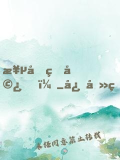 極品狂婿！